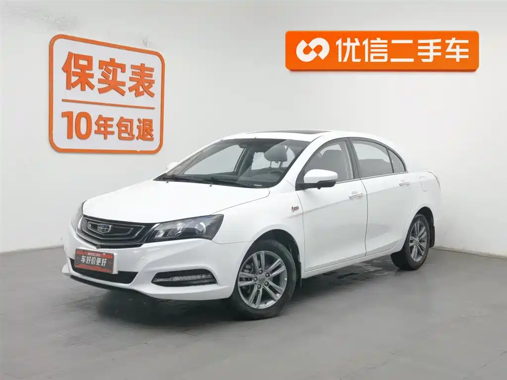 GEELY AUTOMOBILE EMGRAND