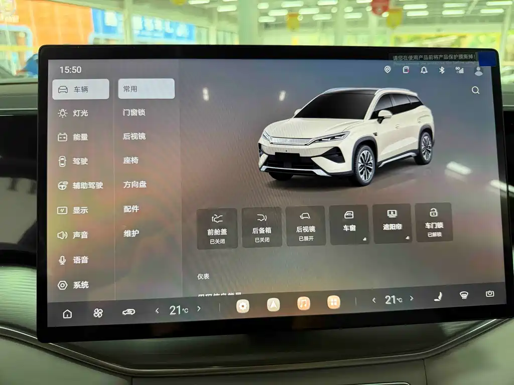 BYD Song Ultra — миниатюра 9
