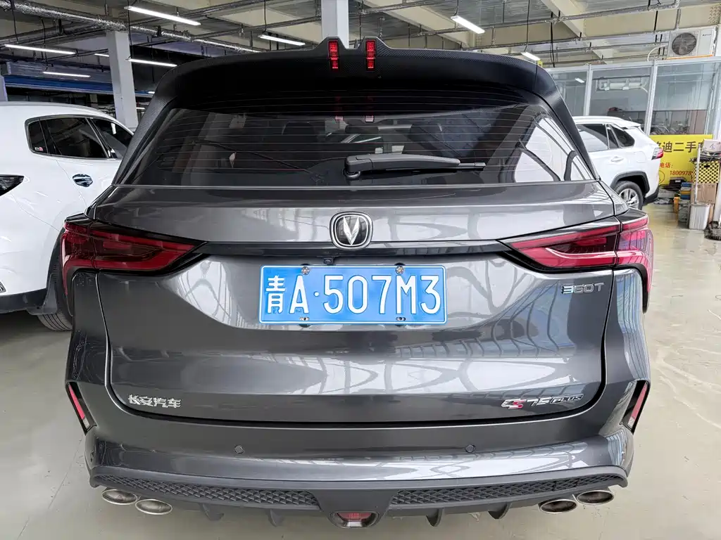 Changan CS75 PLUS — миниатюра 17