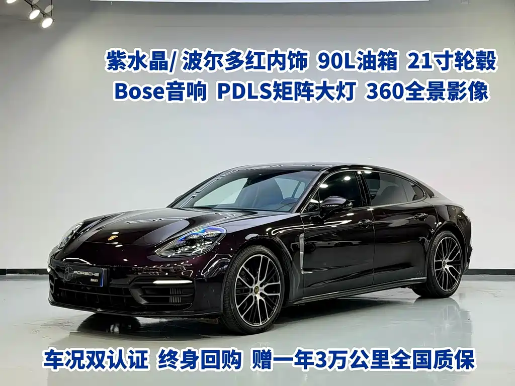Porsche Panamera 2021