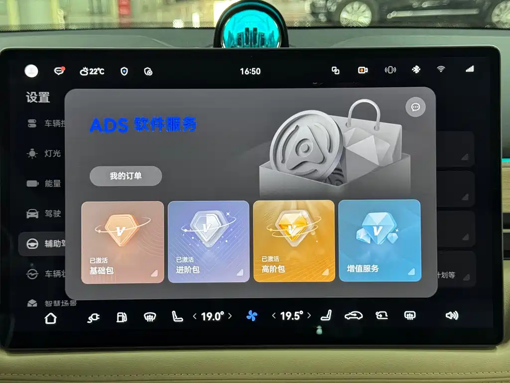 AITO ASK THE WORLD M5