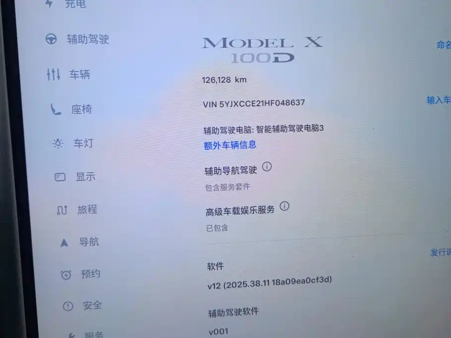 Tesla Model X — миниатюра 14