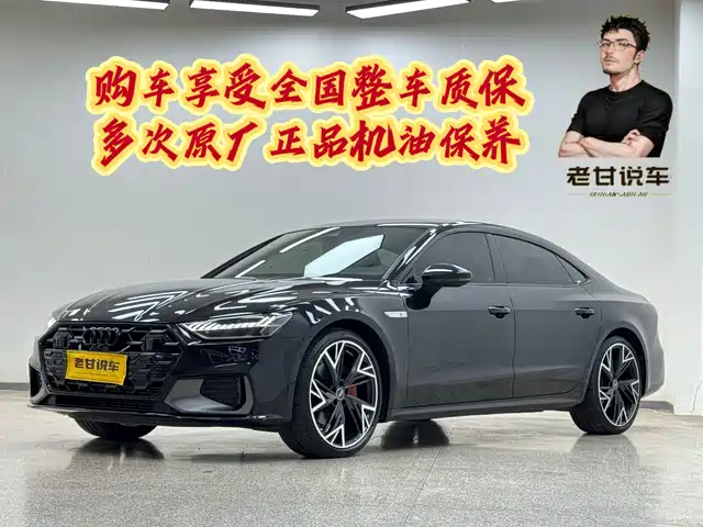 Audi A7L