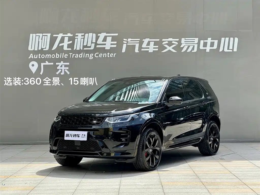 Land Rover Discovery Sport 2024 Luxury