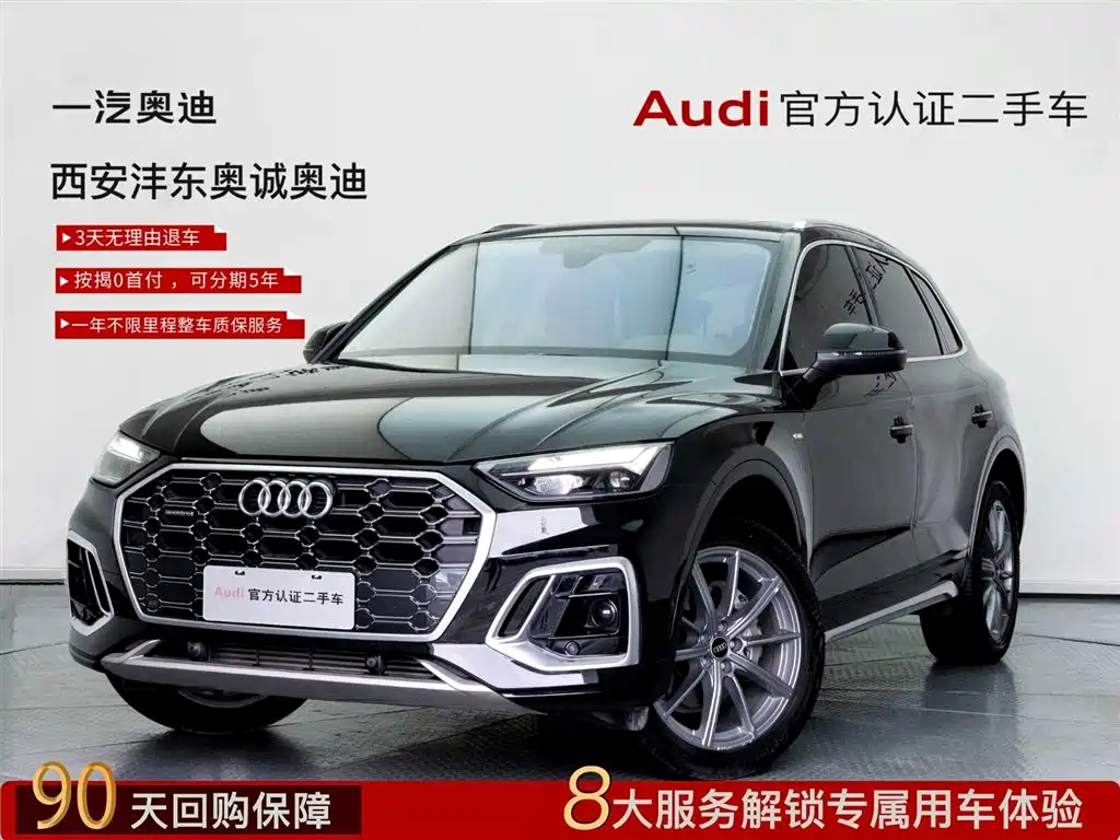 Audi Q5L 2022