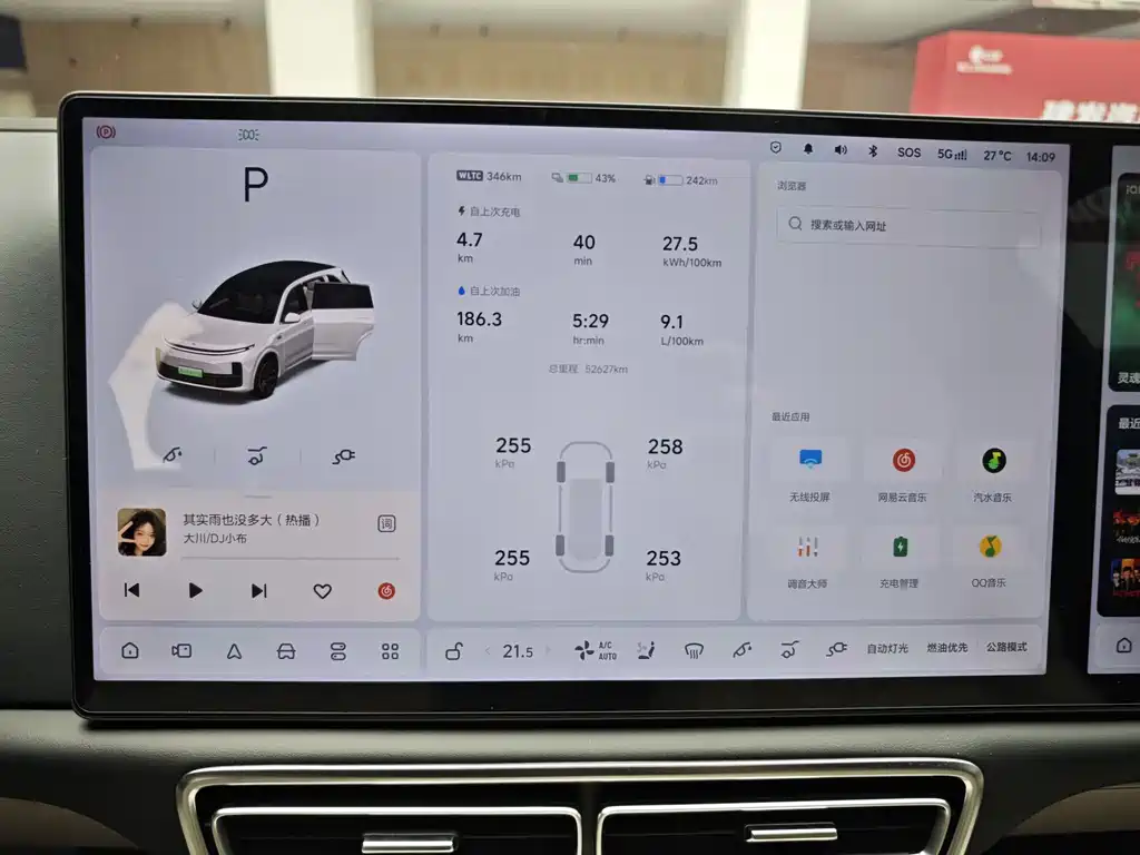 Li Auto L7 2024 Ultra