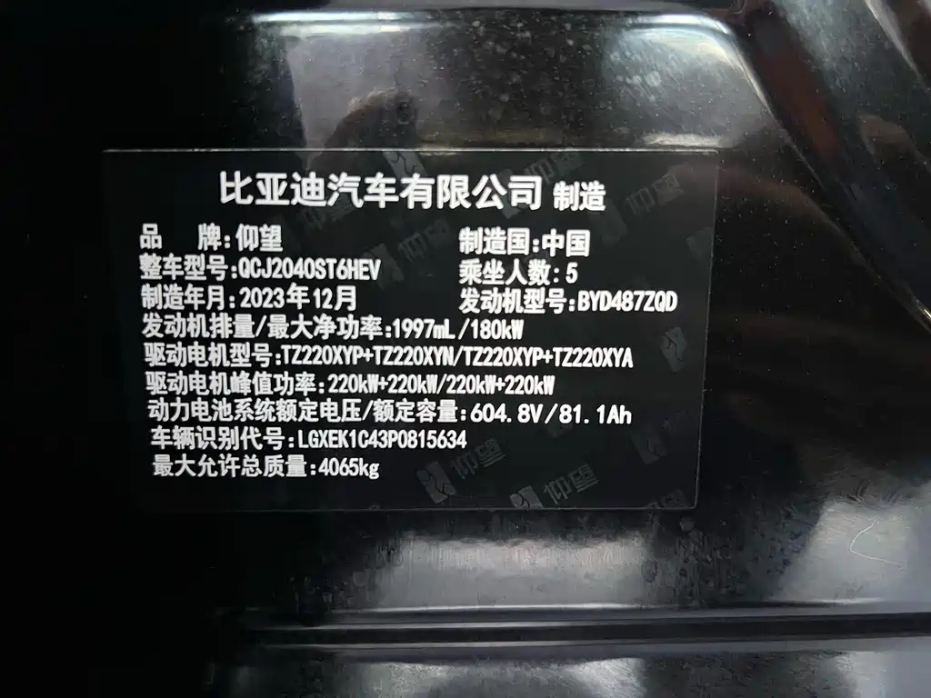 Yangwang Yangwang U8 — миниатюра 13