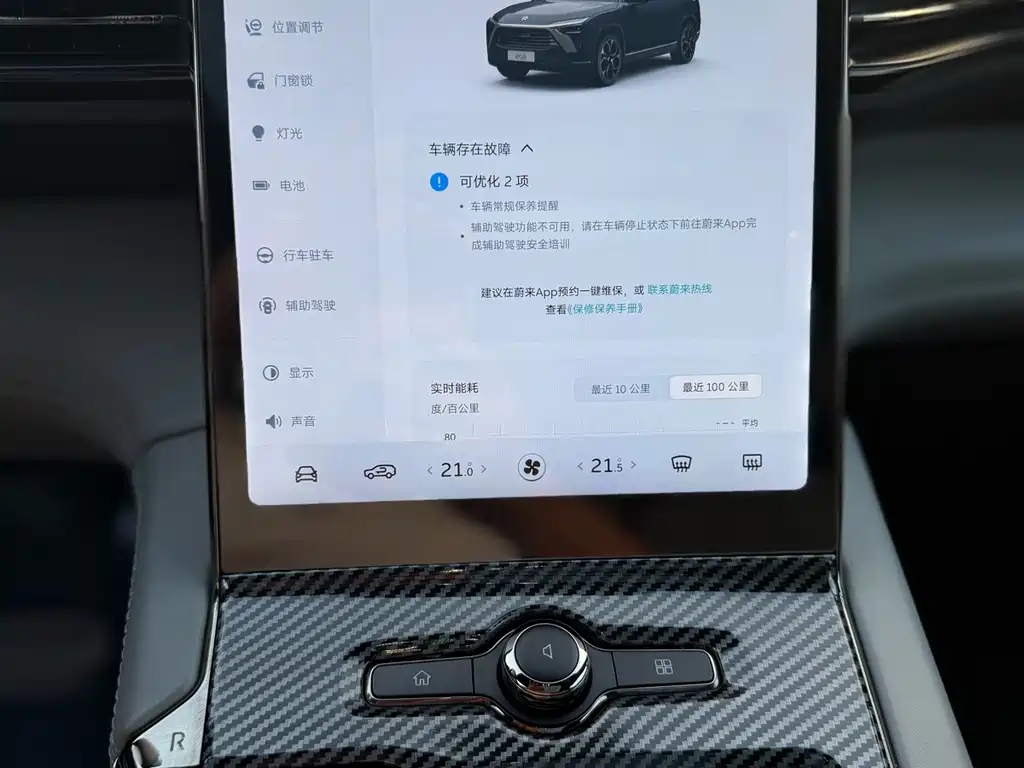 NIO ES8 — миниатюра 14