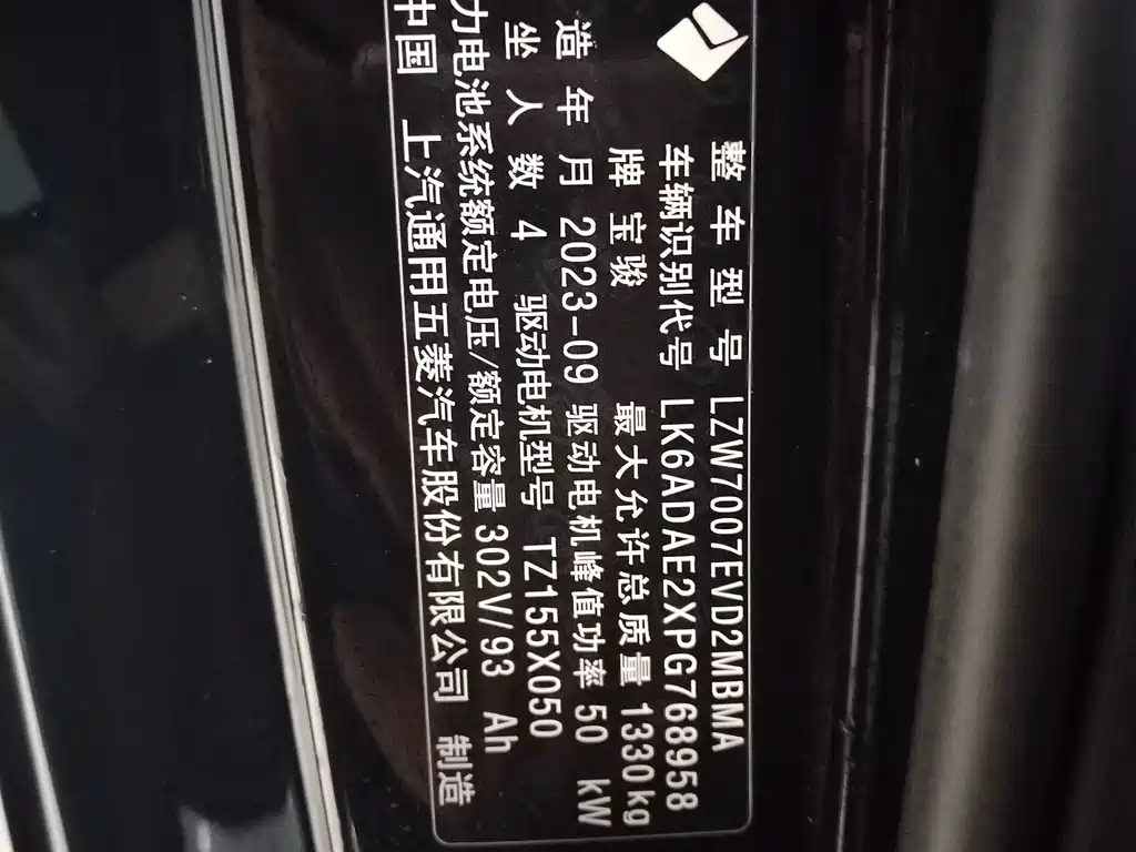 Baojun Yueye — миниатюра 12