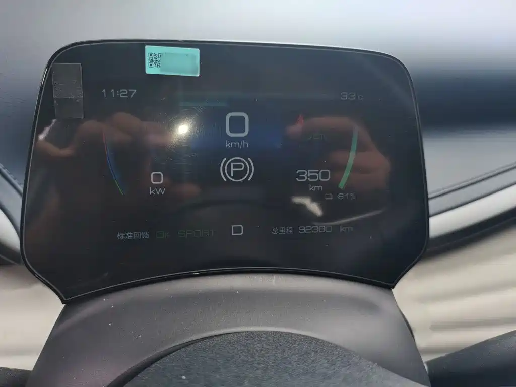 BYD Yuan Plus — миниатюра 4