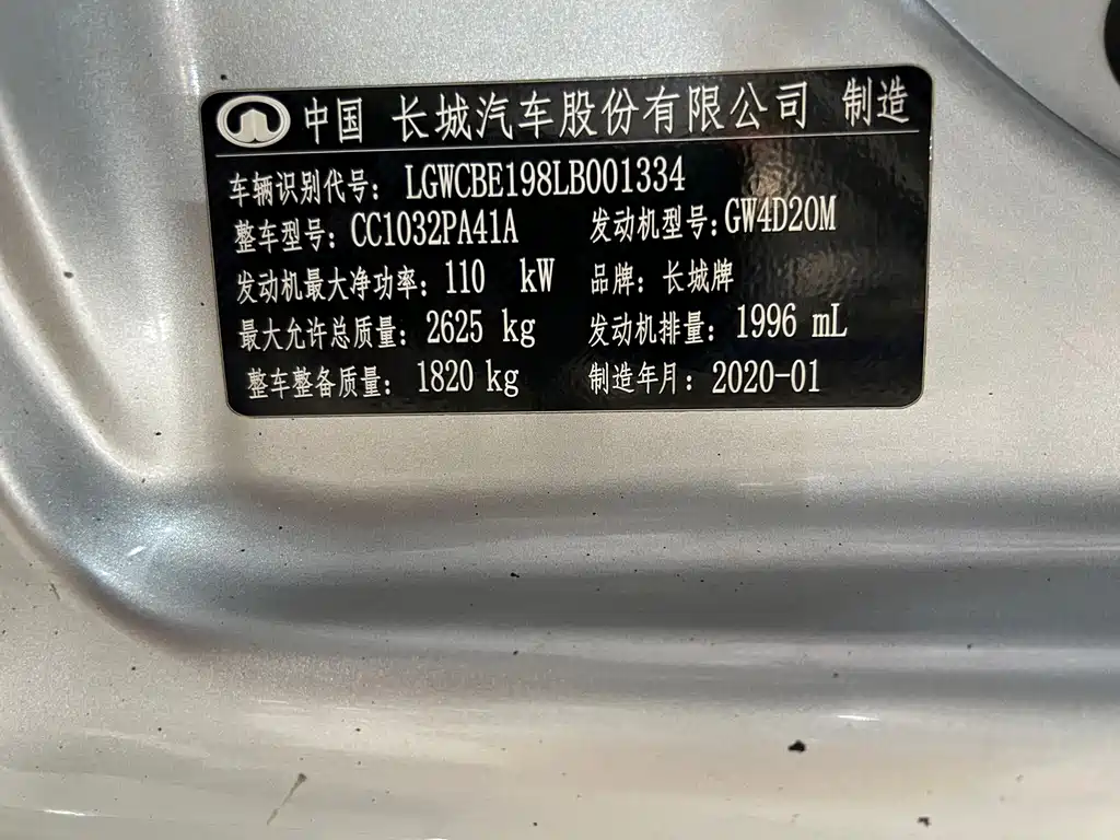 GREAT WALL FENGJUN 7