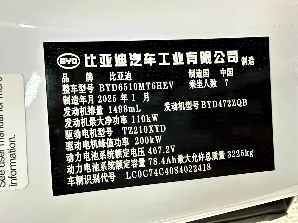 BYD Xia — миниатюра 35
