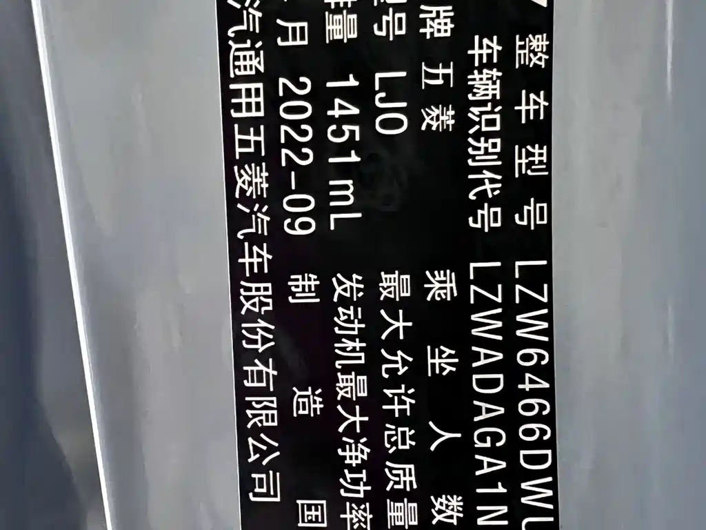Wuling Xingchen — миниатюра 21