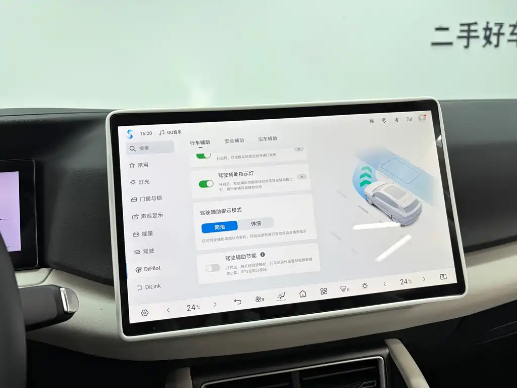 BYD Yuan UP — миниатюра 23