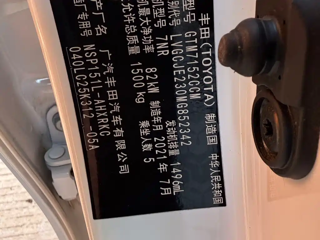 TOYOTA YARIS L ZHIXUAN