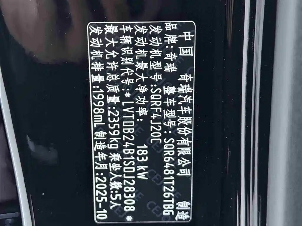 Chery Tiggo 9 — фотографии объявления, Фото 11