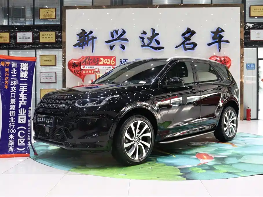 Land Rover Discovery Sport 2022