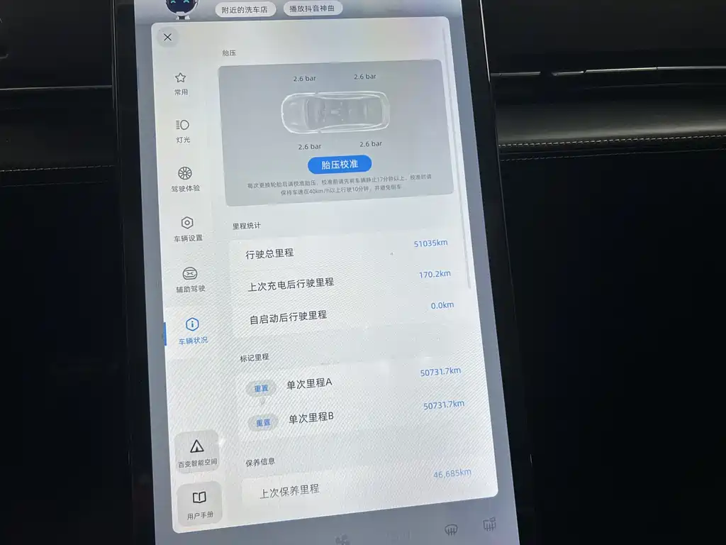 XPeng P5 — миниатюра 11