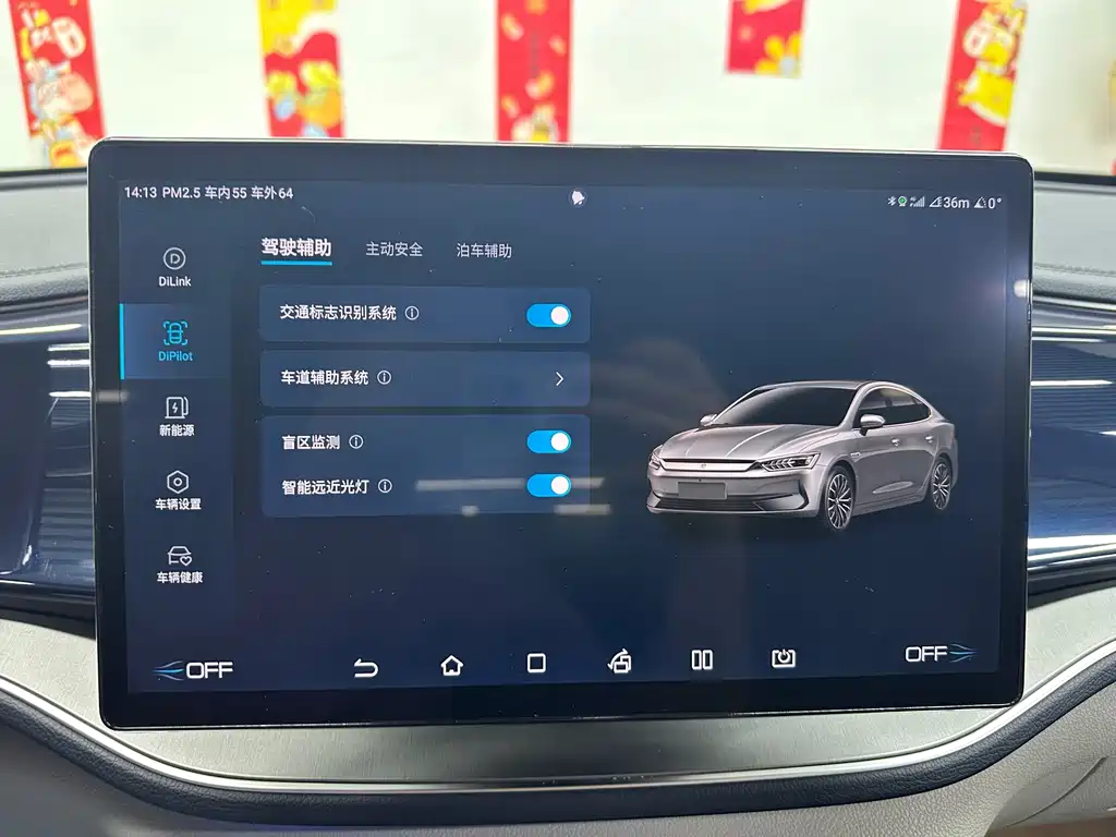 BYD Qin PLUS — миниатюра 18
