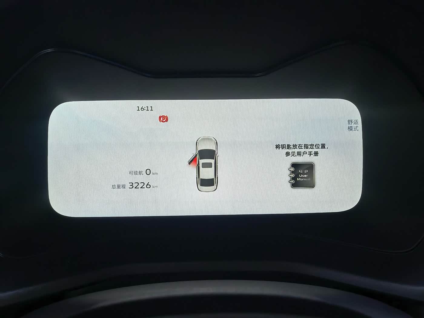 Geely Emgrand 1.5 л 2025 г. Белый, пробег 3200 км