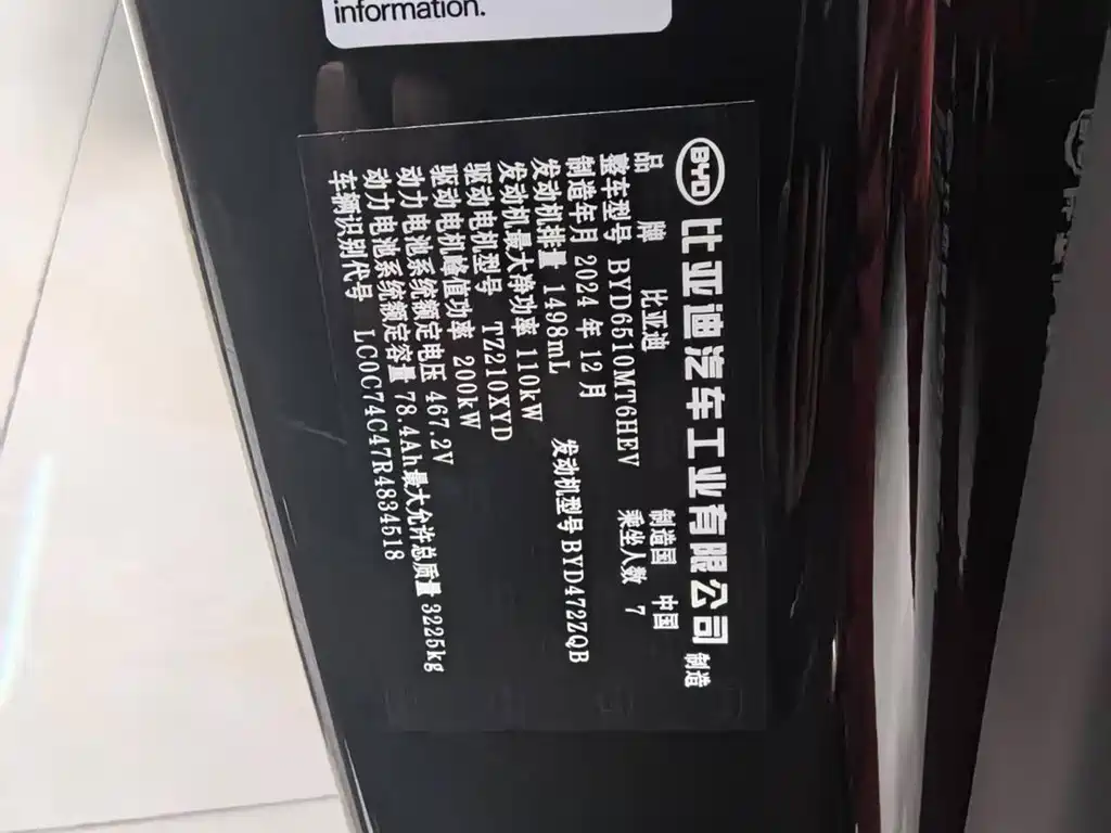 BYD Xia — миниатюра 18