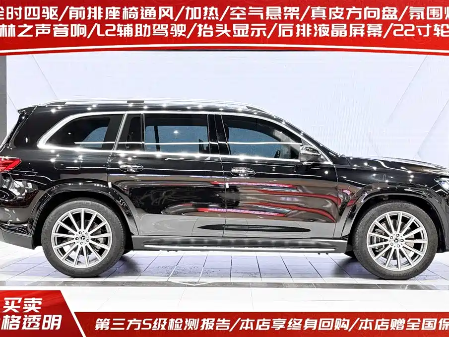 Mercedes-Benz GLS 2024 GLS 450 4MATIC Luxury