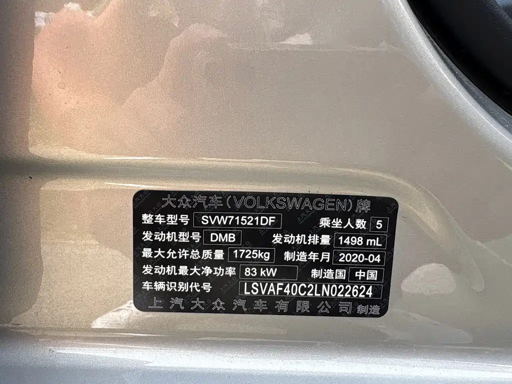 Volkswagen Lavida — миниатюра 22