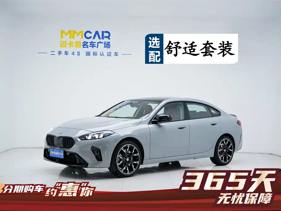 BMW 2 Series 2025