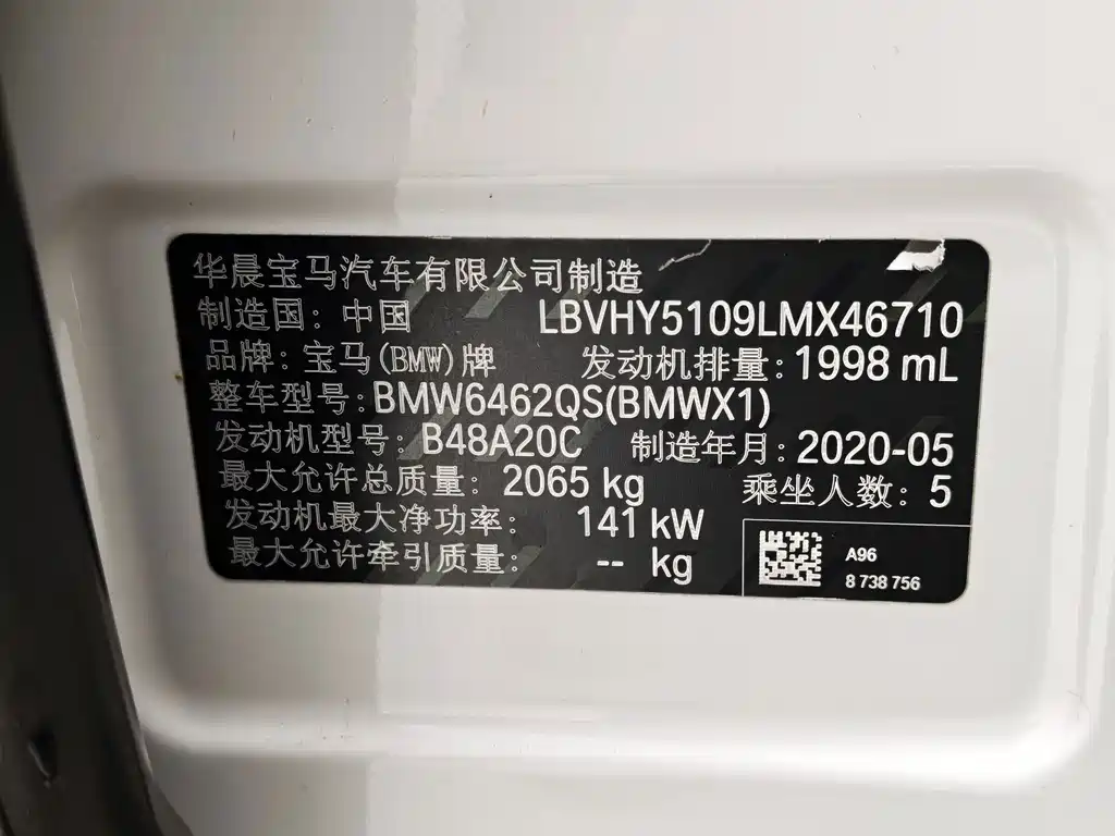 BMW X1 — миниатюра 12