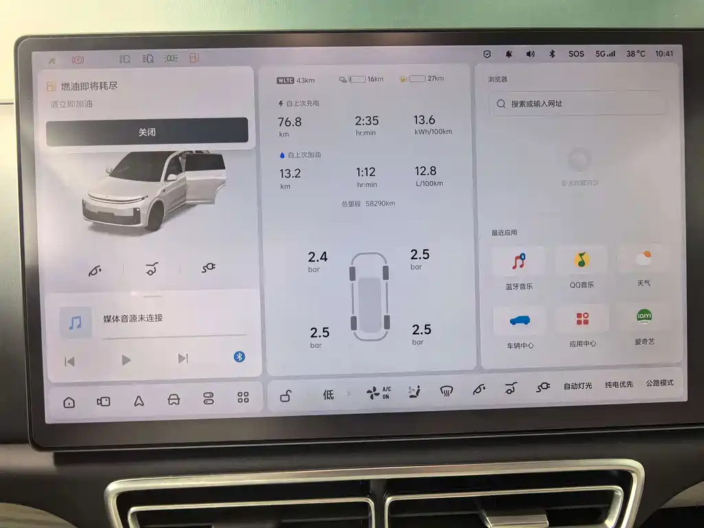 Li Auto Li L7 — миниатюра 8