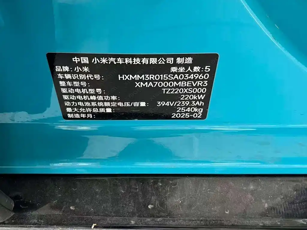 Xiaomi SU7 — миниатюра 11
