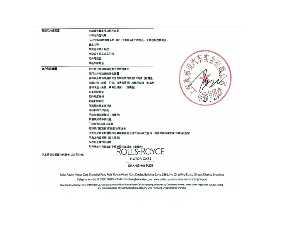 ROLLS-ROYCE CULLINAN