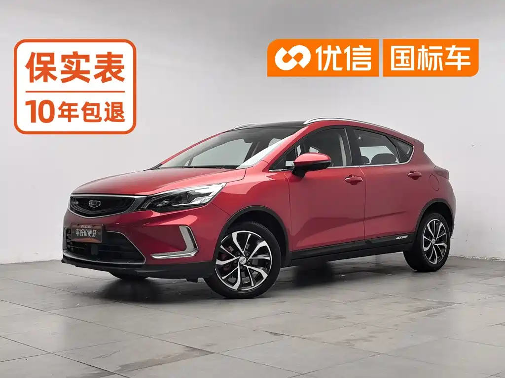 Geely Emgrand GS