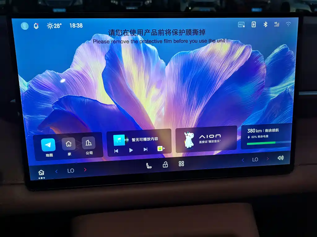 Aion AION N60 — миниатюра 35