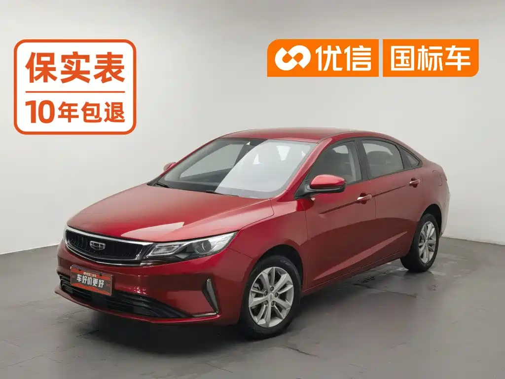 Geely Emgrand GL