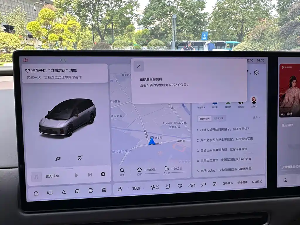 Li Auto Li i8 — миниатюра 13
