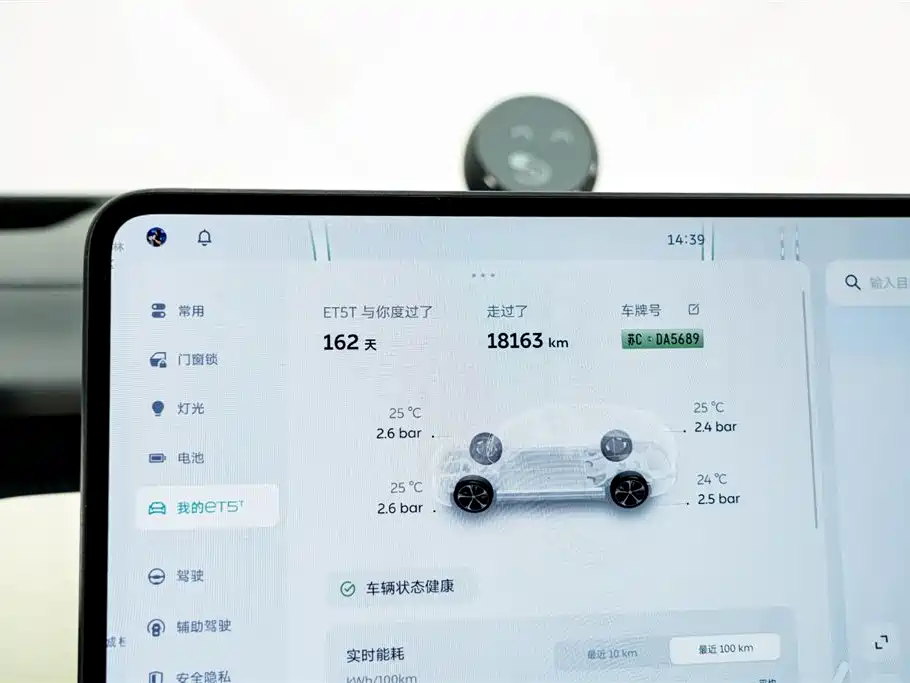NIO ET5T 2025 75kWh Touring