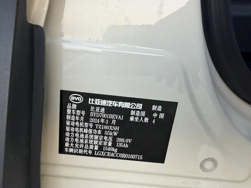 BYD Seagull — миниатюра 4