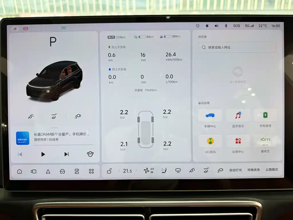 Li Auto Li L8 — миниатюра 15