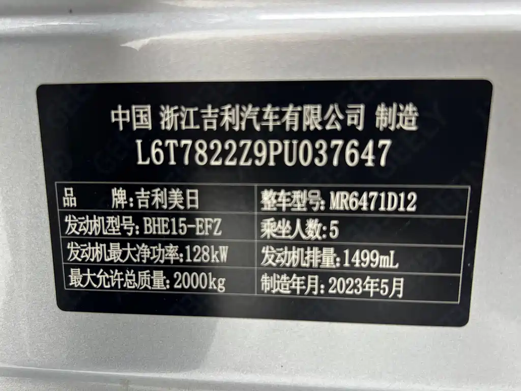 Geely Boyue L — миниатюра 25