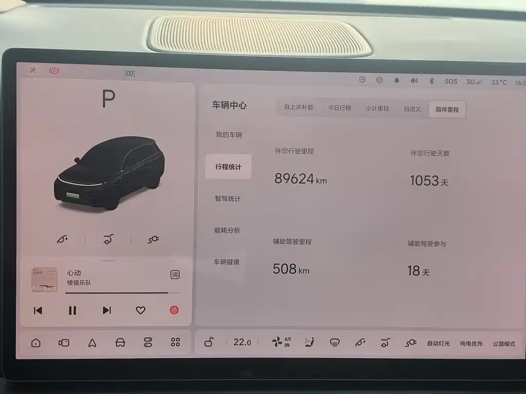 Li Auto Li L8 — миниатюра 8