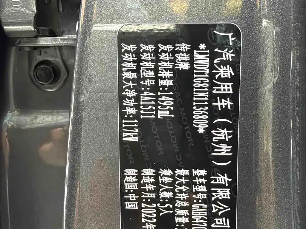 GAC Motor GS4 Plus — миниатюра 13