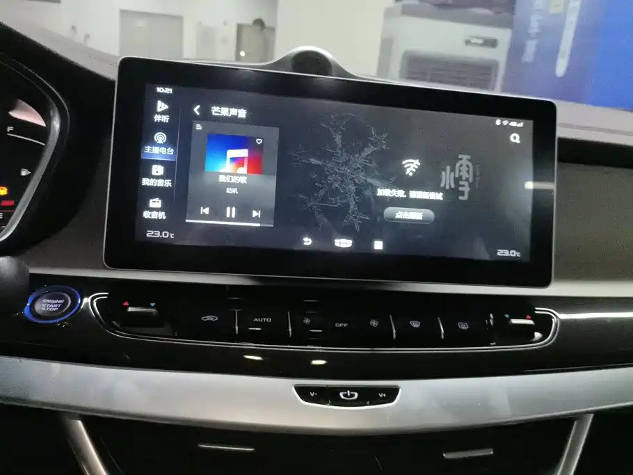 Geely Jia Ji New Energy — миниатюра 13