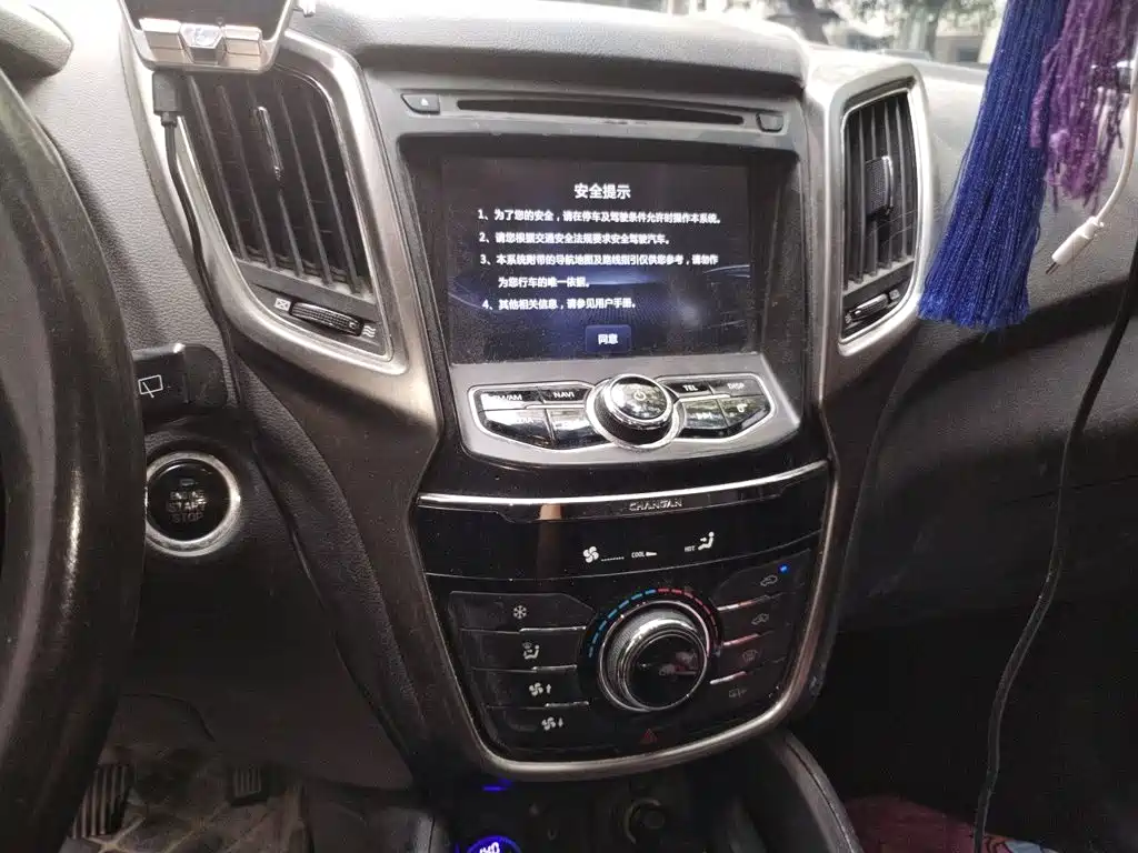Changan CS75 — миниатюра 14