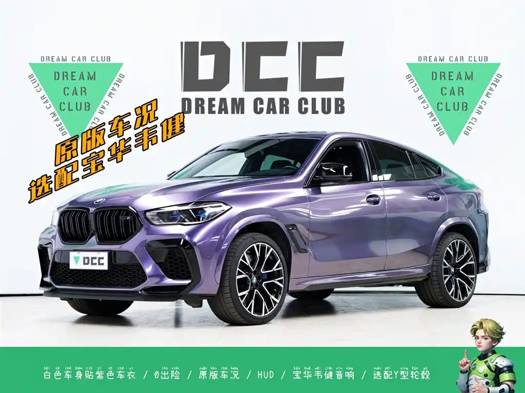 BMW X6 M 2022