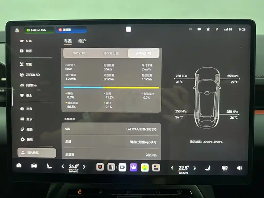 Zeekr Крайний Криптон 007 GT — миниатюра 18