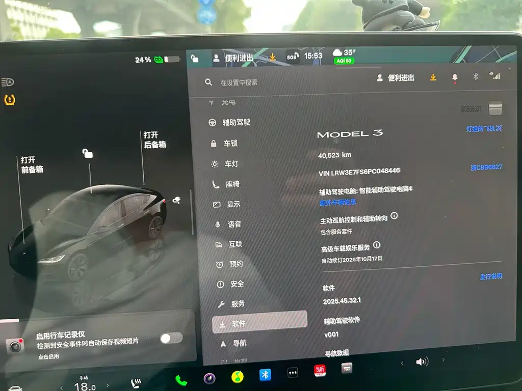 Tesla Model 3 — миниатюра 8