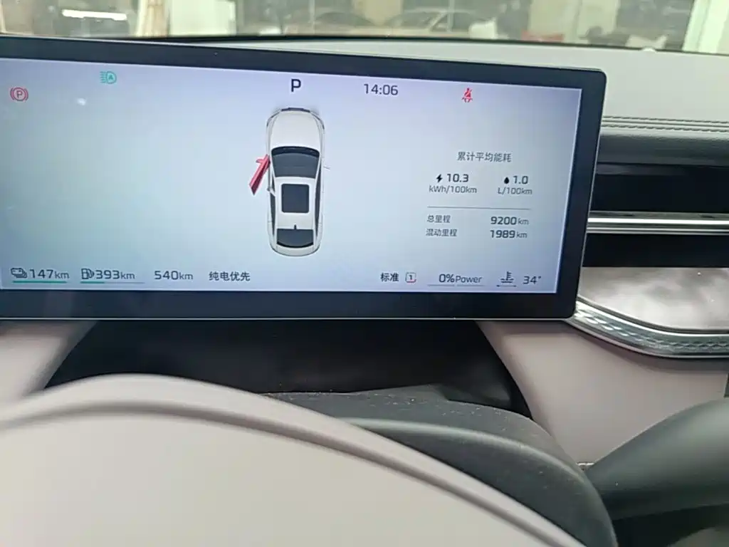 Roewe M7 DMH — миниатюра 17