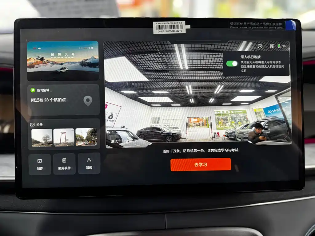 BYD SEA LION 07 DM I