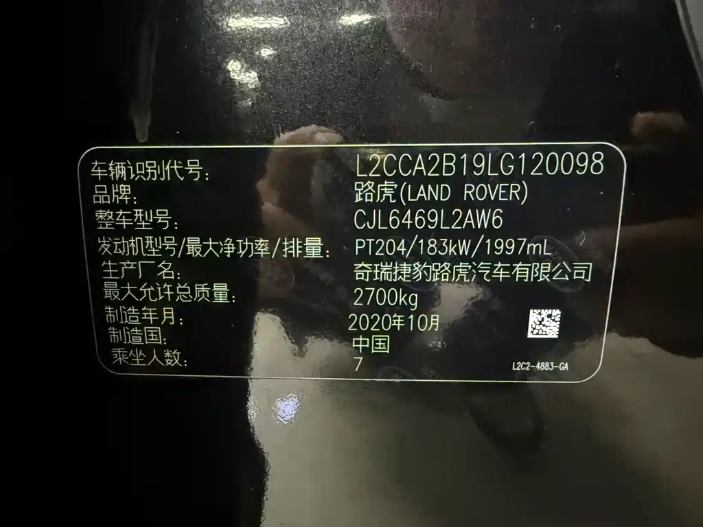 LAND ROVER DISCOVER SPORTS